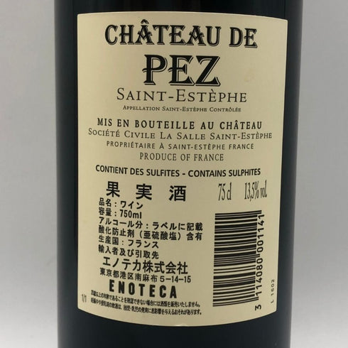 シャトー ド ペズ 2014 750ml 13.5% Chateau De Pez ボルドーワイン【C1】