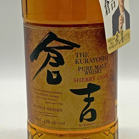 東京都限定◆マツイ 倉吉 ピュアモルト シェリーカスク 700ml 【W4】