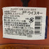 ダルモア 12年 シェリー カスク セレクト 700ml 43% DALMORE スコッチウイスキー【C2】