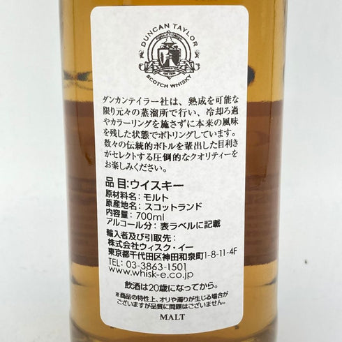 ダンカンテイラー クライゲラヒ 15年 2008 オクタブ 54.1% 700ml Duncan Taylor Craigellachie 【E2】