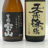 【芋焼酎4本セット】吉兆 宝山 720ml 25%&天孫降臨 720ml 25%&南蛮 原酒720ml 25%&一刻者 石原裕次郎 720ml 38% 芋焼酎【MA2】