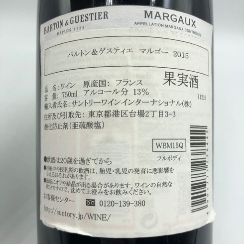 バルトン&ゲスティエ マルゴー 2015 750ml 13% Barton & Guestier ボルドーワイン【F4】