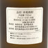 森伊蔵 JAL国際線機内限定品 720ml 25% 芋焼酎【J2】