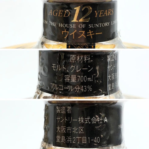 東京都限定◆サントリー クレスト 12年 響マーク 700ml 43% SUNTORY CREST 【C3】