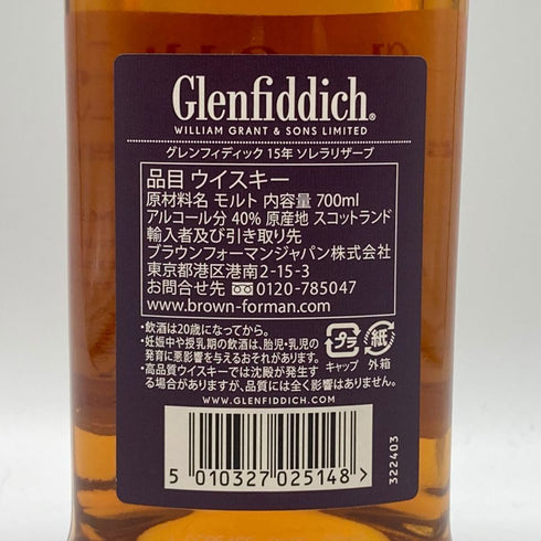 グレンフィディック 15年 ソレラリザーブ 700ml 40% Glenfiddich OUR SOLERA FIFTEEN スコッチウイスキー【O2】