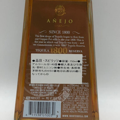 クエルボ 1800 アネホ 750ml 40% Cuervo ANEJO 傷あり or 並行輸入品 テキーラ【J0】