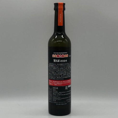 新政 特別頒布会 最強陽乃鳥図鑑 5月 茜孔雀 2024 500ml 10% 2025年5月 ARAMASA 日本酒- 純米酒【J1】