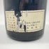 ドメーヌ ド ラ ロマネコンティ ラターシュ 1986 750ml 13% DRC Domaine de la Romanée-Conti La Tache 【同梱不可】【D4】
