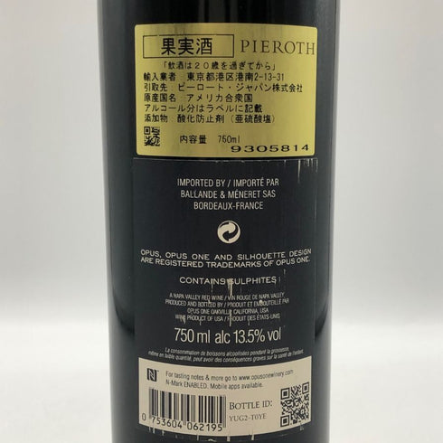 オーパスワン 2019 750ml 13.5% OPUS ONE カリフォルニアワイン【B3】