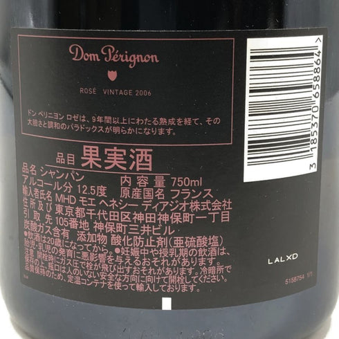ドンペリニヨン ロゼ 2006 750ml 12.5% Dom Perignon Rose シャンパン【H4】