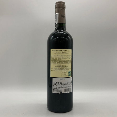 シャトー ボーモン 2021 750ml 13% Chateau Beaumont ボルドーワイン【B0】