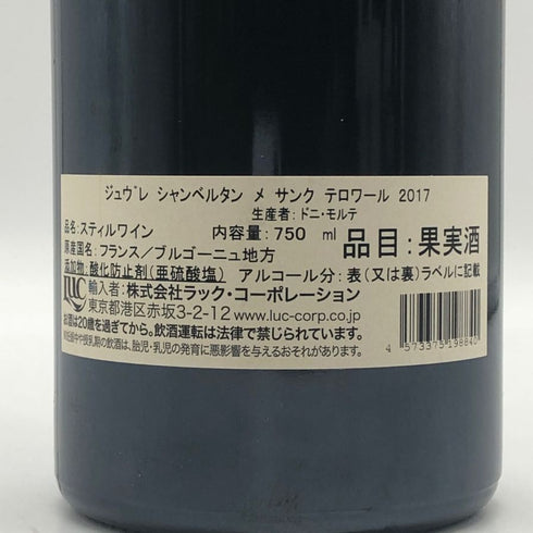 ドメーヌ ドニ モルテ ジュヴレ シャンベルタン メ サンク テロワール 2017 750ml 13% Dom. Denis Mortet Gevrey Chambertin Mes Cinq Terroirs ブルゴーニュワイン【K4】