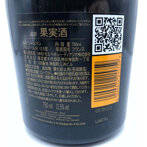 ヴーヴ クリコ ラ グランダム イエロー 2015 12.5% 750ml Veuve Clicquot シャンパン【W1】