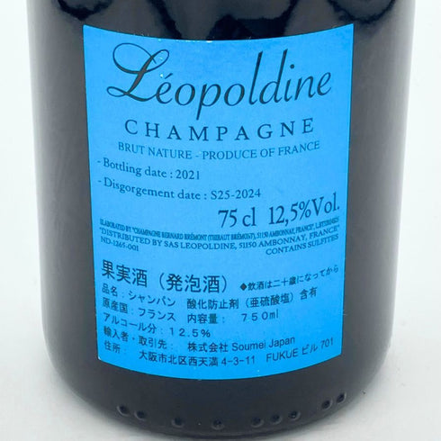 ソウメイ ブリュット ナチュール ブルー 750ml 12.5% SOUMEI BRUT NATURE BLUE シャンパン【T1】