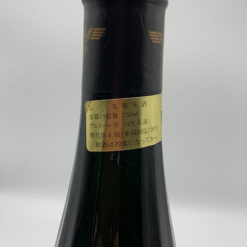 ラインガウ クロスター シュタインベルガー カビネット リースリング 1999 750ml 8.5% RHEINGAU Steinberger Kabinett 白ワイン【G4】