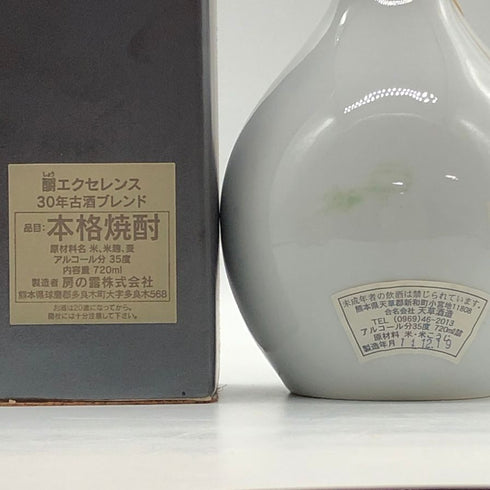 【焼酎4本セット】栗焼酎 ダバダ火振 720ml 25%& 純米焼酎 天草 720ml 35%&胡麻焼酎 紅乙女 720ml 25%&米焼酎 30年古酒ブレンド しょう エクセレンス 720ml 35% 【20】