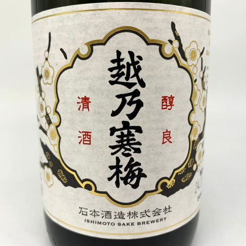 越乃寒梅 大吟醸 超特撰 720ml 16% 2024年10月 日本酒 - 大吟醸酒【K】