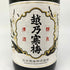 越乃寒梅 大吟醸 超特撰 720ml 16% 2024年10月 日本酒 - 大吟醸酒【K】