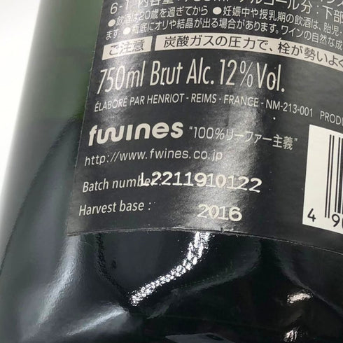 アンリオ ブリュット スーヴェラン 750ml HENRIOT Brut Souverain シャンパン【O1】