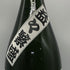 白金乃露 益々繁盛ボトル 第55代横綱 北の湖 敏満 限定 4.5L 25% 芋焼酎【R0】
