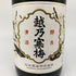 越乃寒梅 大吟醸 超特撰 720ml 16% 2024年6月 日本酒 - 大吟醸酒【I2】