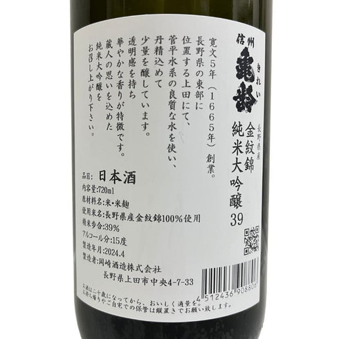 信州亀齢 金紋錦 720ml 15% 2024年4月 【E】