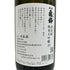 信州亀齢 金紋錦 720ml 15% 2024年4月 【E】