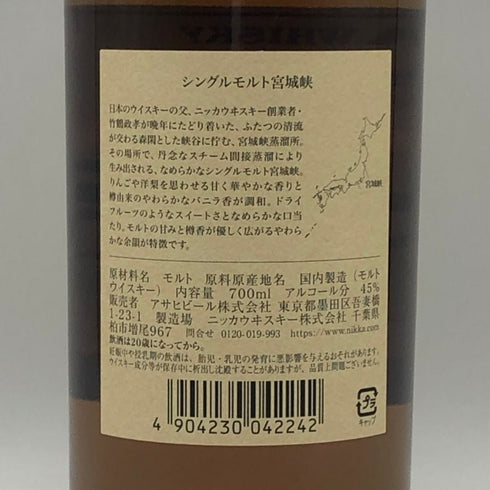 東京都限定◆ニッカ 宮城峡 シングルモルト 700ml 45% NIKKA 【Y1】