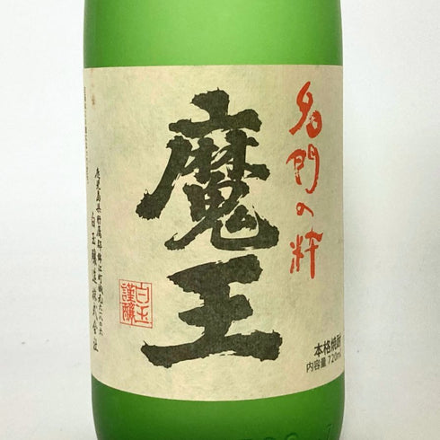 白玉醸造 魔王 名門の粋 720ml 25% 芋焼酎【Q4】