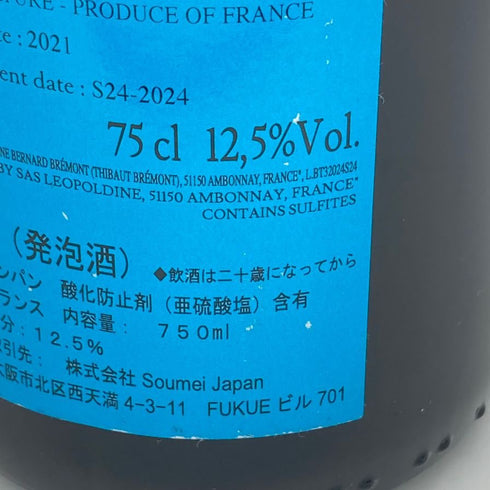 ソウメイ ブリュット ナチュール ブルー 750ml 12.5% SOUMEI BRUT NATURE BLUE シャンパン【I1】