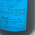 ソウメイ ブリュット ナチュール ブルー 750ml 12.5% SOUMEI BRUT NATURE BLUE シャンパン【I1】