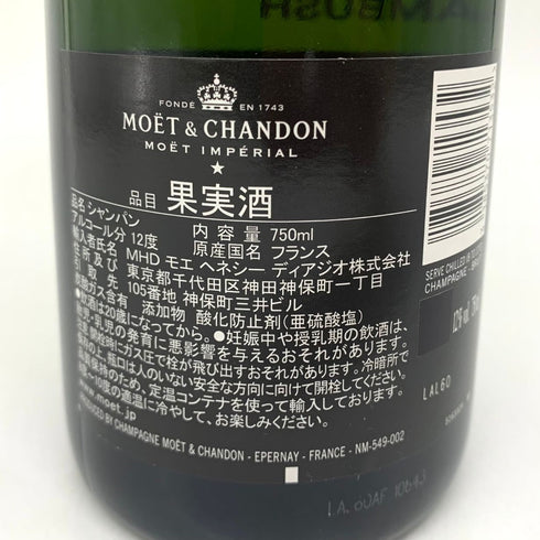 モエ エ シャンドン 白 AMBUSHボトル 750ml Moet & Chandon シャンパン【O4】