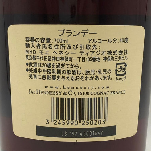 ヘネシー ベリースペシャル コニャック 700ml 40% Hennessy VERY SPECIAL ブランデー【J2】
