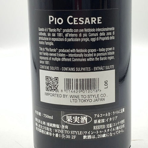 ピオ チェーザレ バローロ 2020年 750ml 14.5% Pio Cesare Barolo イタリアワイン【L0】