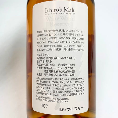 東京都限定◆ベンチャーウイスキー イチローズモルト ワインウッドリザーブ 700ml 46% Ichiro's Malt Wine Wood Reserve 【I3】