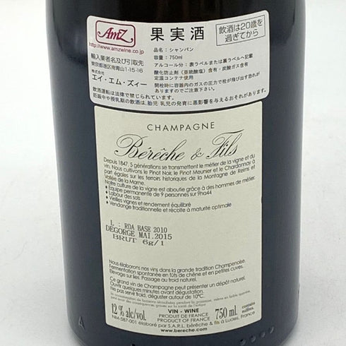 ベレッシュ エ フィス ルフレ ダンタン 750ml 12% Bereche et Fils Reflet d'Antan シャンパン【N1】