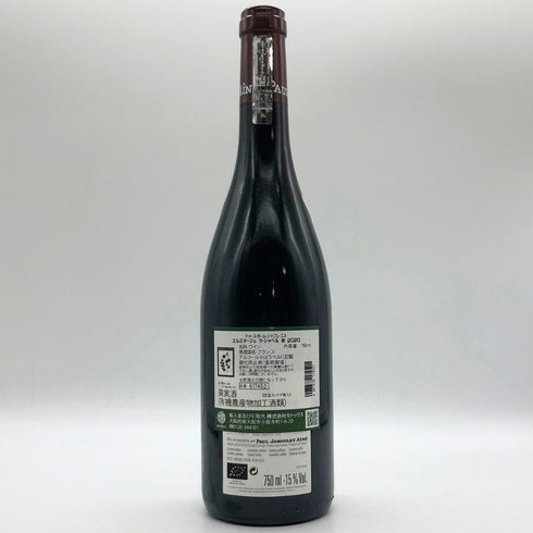 ポール ジャブレ エネ エルミタージュ ラ シャペル 2020 750ml 14.5% Paul Jaboulet Ainé Hermitage La Chapelle 赤ワイン【Z】