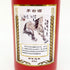 貴州茅台酒 五星ラベル 甲牛馬年 赤陶器ボトル 2014 500ml 53% MOUTAI KWEICHOW 1015g【E2】