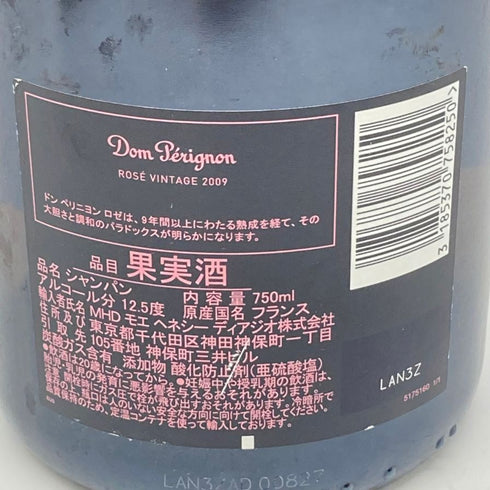 ドンペリニヨン ロゼ 2009 750ml 12.5% Dom Perignon Rose シャンパン【D4】