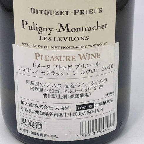 ドメーヌ ビトゥゼ プリユ ピュリニー モンラッシェ レ ルヴロン 2020 750ml 12.5 DOMAINE BITOUZET-PRIEUR Puligny-Montrachet LES LEVRONS 白ワイン【S0】