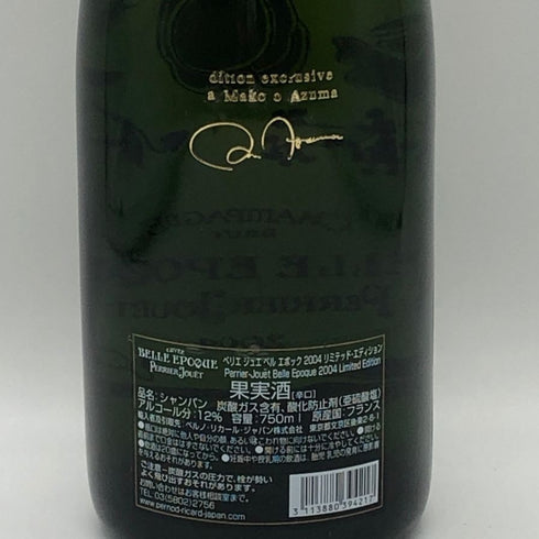 ペリエ ジュエ ベルエポック 2004 リミテッド エディション アズママコト 750ml 12% PERRIER JOUET BELLE EPOQUE LIMITED EDITION シャンパン【X0】
