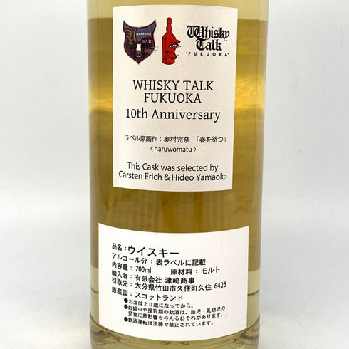 カリラ 12年 祈り No7 ウイスキートーク福岡2029 2006-2018 700ml 52.5% CAOL ILA スコッチウイスキー【U4】