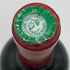 ドンメルチョー カベルネソーヴィニヨン 1996 750ml 14% Don Melchor Cabernet Sauvignon ボルドーワイン【L】