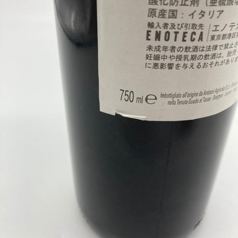 グアド アル タッソ ボルゲリ スペリオーレ 2008 750ml 14% GUADO AL TASSO Bolgheri Superiore 【S4】