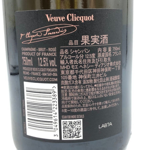 ヴーヴ クリコ ロゼ ローズラベル 750ml 12.5% Veuve Clicquot Rose Label シャンパン【F】