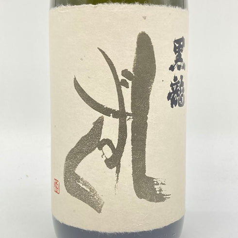 黒龍酒造 黒龍 しずく 1800ml 16% 2024年6月 【S】