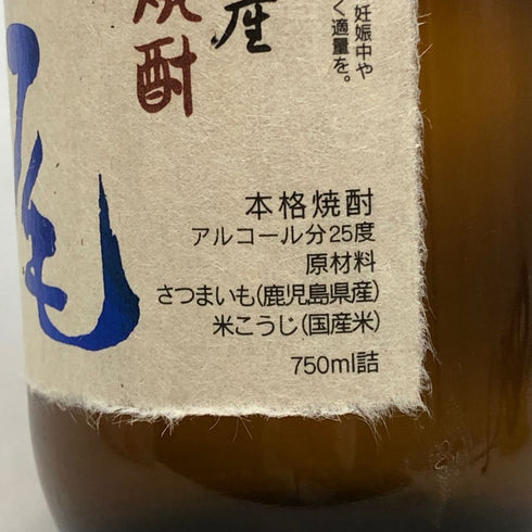 村尾 かめ壺焼酎 全日空オリジナル 750ml 25% 芋焼酎【Y1】