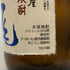村尾 かめ壺焼酎 全日空オリジナル 750ml 25% 芋焼酎【Y1】