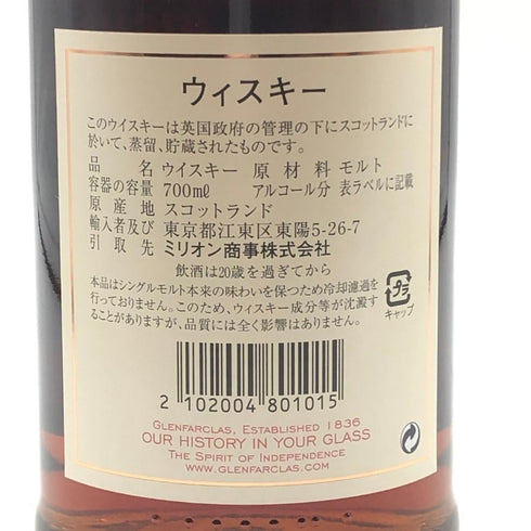グレンファークラス 11年 2009-2021 ゴルゴ13 ラベル 700ml 60.9% Glenfarclas スコッチウイスキー【H3】