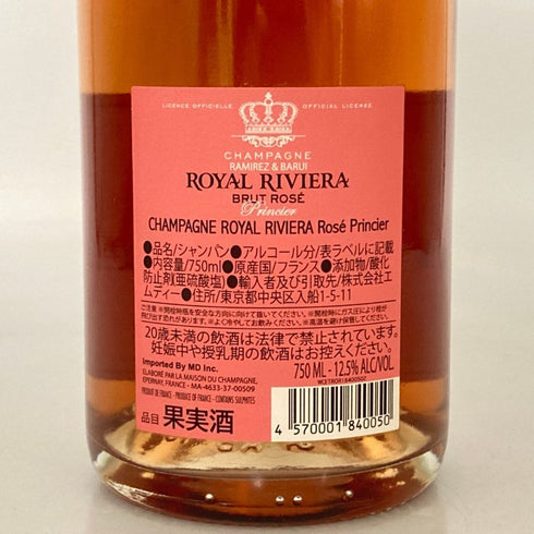 ロイヤル リビエラ ロゼ 750ml 12.5% ROYAL RIVIERA Rose Princier シャンパン【T】